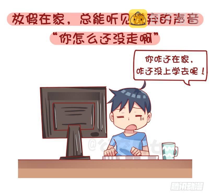 公交男女爆笑漫画韩漫全集-1265-爸妈哪些言行让你怀疑自无删减无遮挡章节图片 