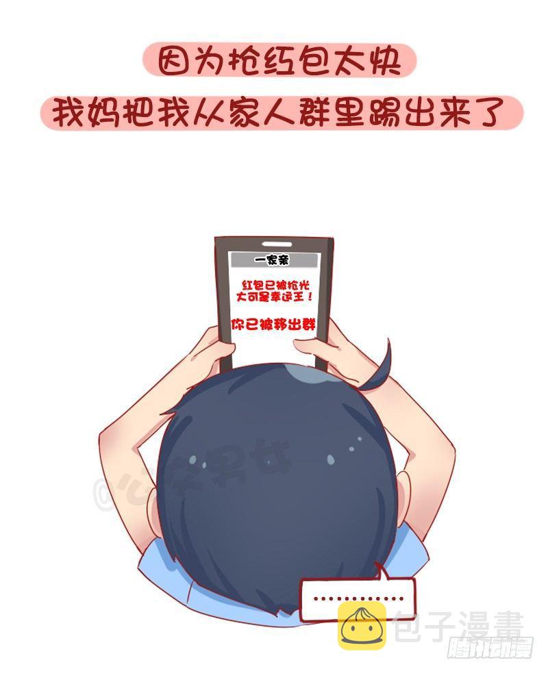 公交男女爆笑漫画韩漫全集-1265-爸妈哪些言行让你怀疑自无删减无遮挡章节图片 