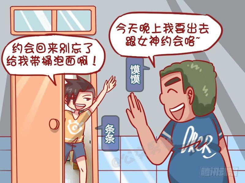 公交男女爆笑漫画韩漫全集-1266-中国好室友无删减无遮挡章节图片 