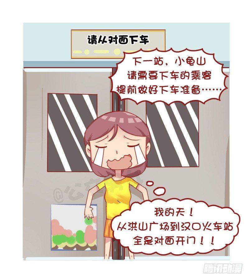 公交男女爆笑漫画韩漫全集-1267-你被地铁夹过吗？无删减无遮挡章节图片 