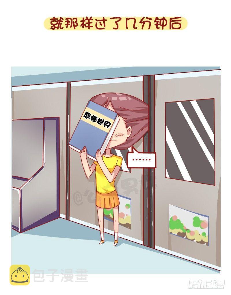 公交男女爆笑漫画韩漫全集-1267-你被地铁夹过吗？无删减无遮挡章节图片 