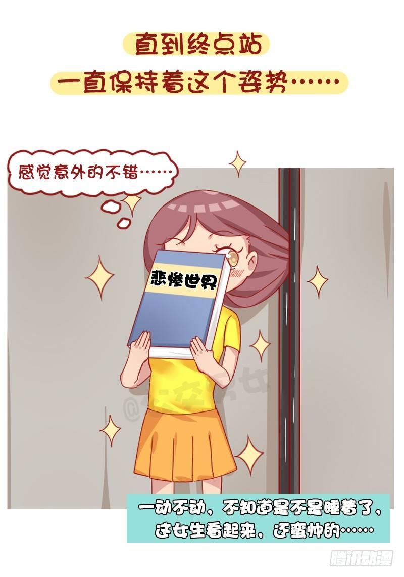 公交男女爆笑漫画韩漫全集-1267-你被地铁夹过吗？无删减无遮挡章节图片 