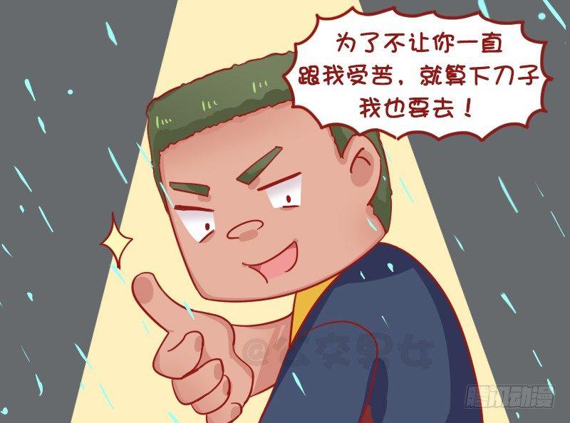 公交男女爆笑漫画韩漫全集-1268-感人一幕无删减无遮挡章节图片 