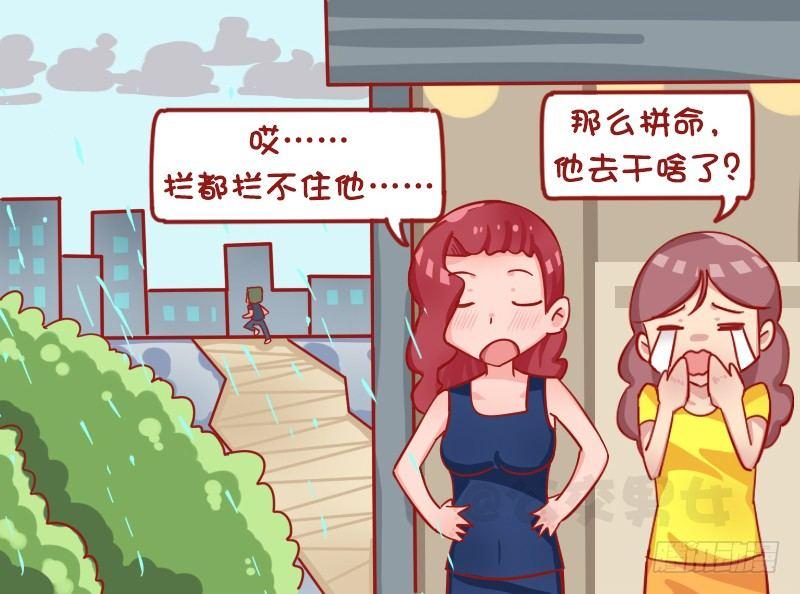 公交男女爆笑漫画韩漫全集-1268-感人一幕无删减无遮挡章节图片 