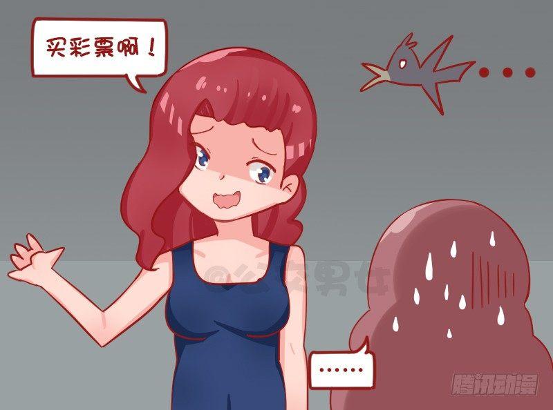 公交男女爆笑漫画韩漫全集-1268-感人一幕无删减无遮挡章节图片 