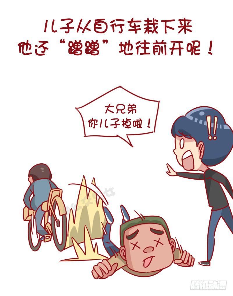 公交男女爆笑漫画韩漫全集-1270-有个戏精老爸什么体验无删减无遮挡章节图片 