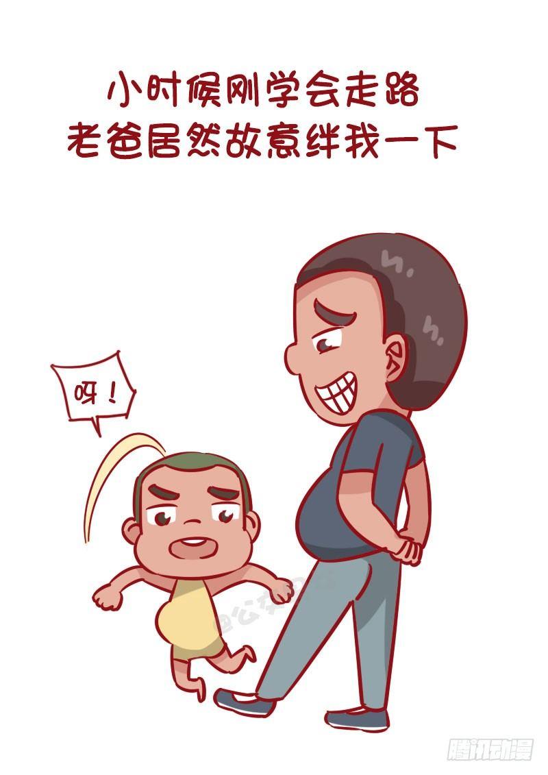 公交男女爆笑漫画韩漫全集-1270-有个戏精老爸什么体验无删减无遮挡章节图片 