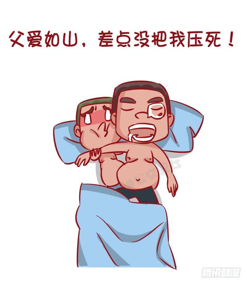 公交男女爆笑漫画韩漫全集-1270-有个戏精老爸什么体验无删减无遮挡章节图片 