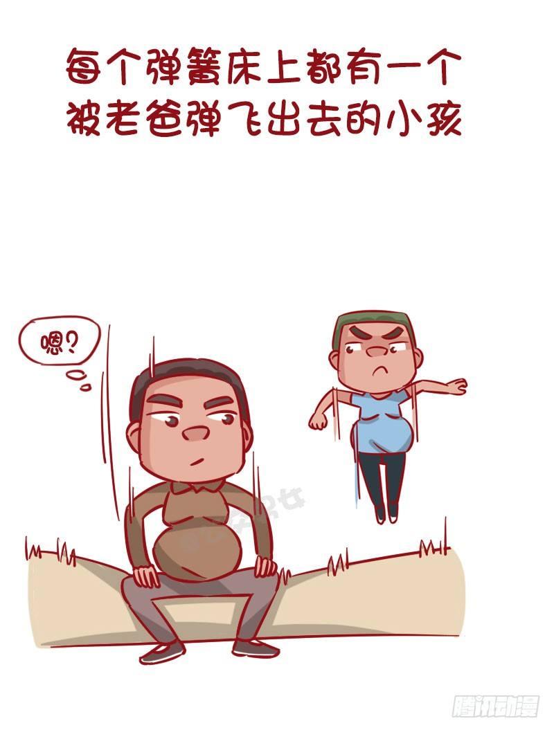 公交男女爆笑漫画韩漫全集-1270-有个戏精老爸什么体验无删减无遮挡章节图片 