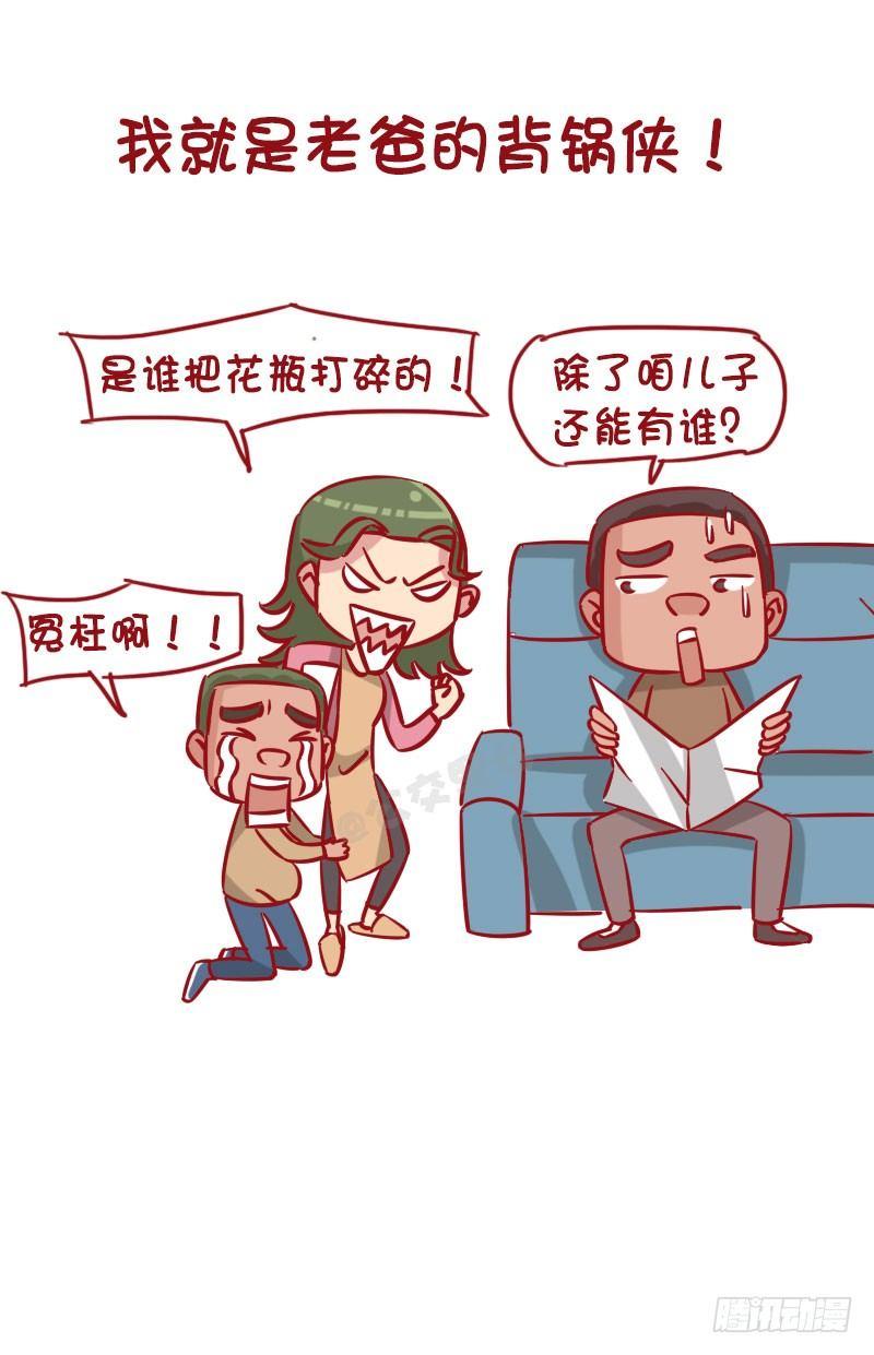 公交男女爆笑漫画韩漫全集-1270-有个戏精老爸什么体验无删减无遮挡章节图片 