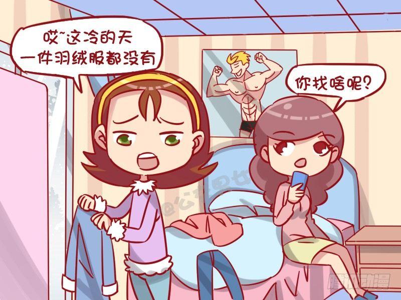 公交男女爆笑漫画韩漫全集-1271-怎么划算无删减无遮挡章节图片 