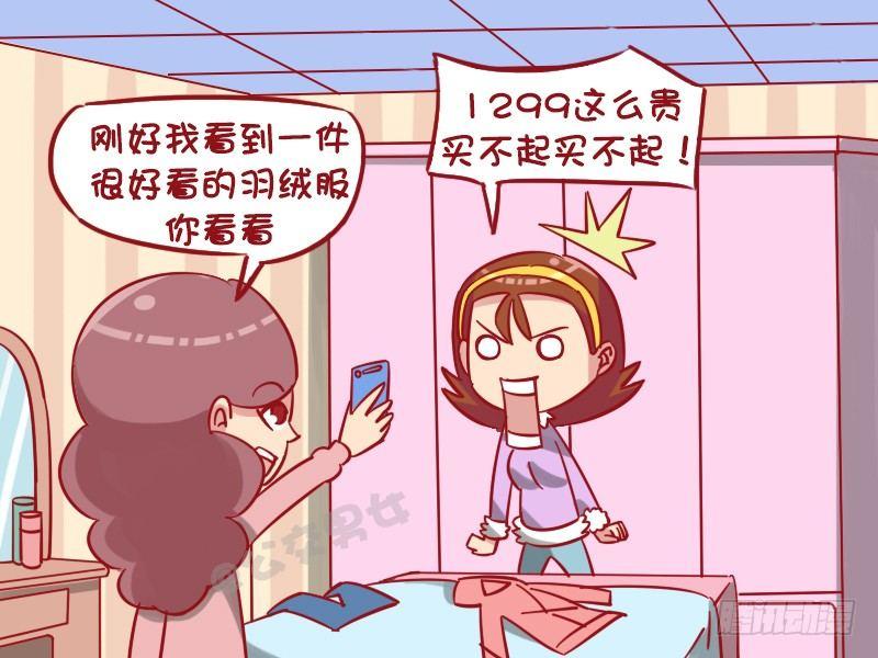 公交男女爆笑漫画韩漫全集-1271-怎么划算无删减无遮挡章节图片 