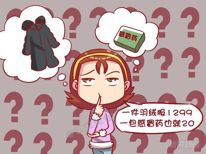 公交男女爆笑漫画韩漫全集-1271-怎么划算无删减无遮挡章节图片 
