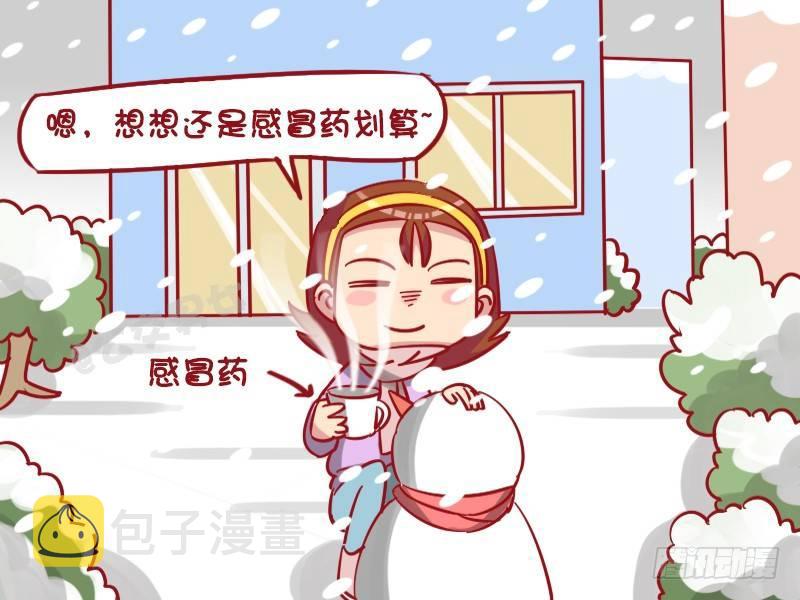 公交男女爆笑漫画韩漫全集-1271-怎么划算无删减无遮挡章节图片 