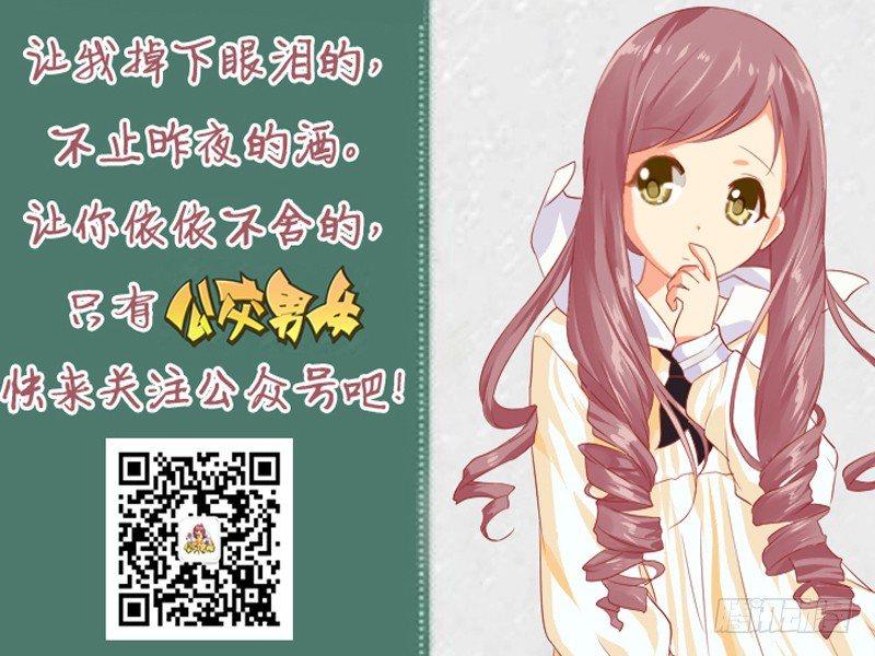 公交男女爆笑漫画韩漫全集-1271-怎么划算无删减无遮挡章节图片 