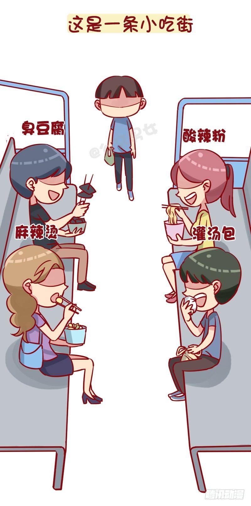 公交男女爆笑漫画韩漫全集-1273-风味人间地铁篇无删减无遮挡章节图片 