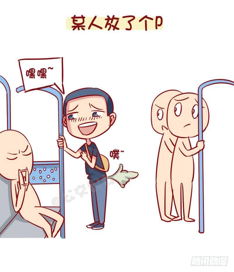 公交男女爆笑漫画韩漫全集-1273-风味人间地铁篇无删减无遮挡章节图片 