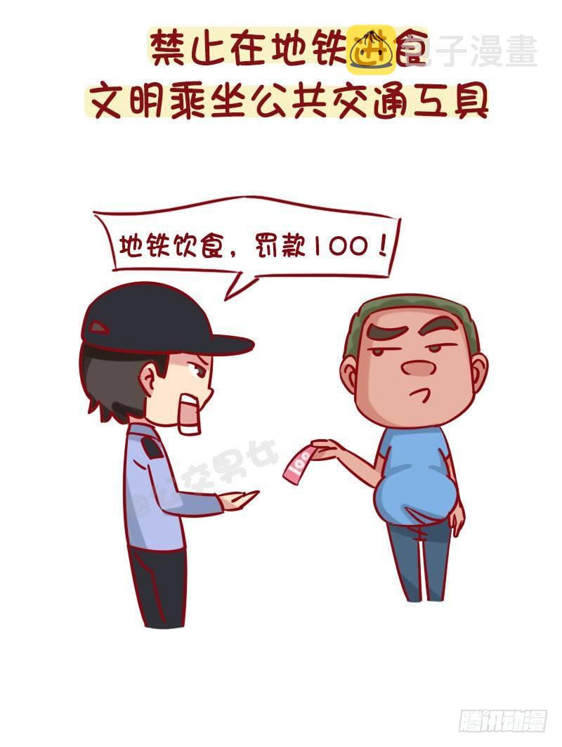 公交男女爆笑漫画韩漫全集-1273-风味人间地铁篇无删减无遮挡章节图片 