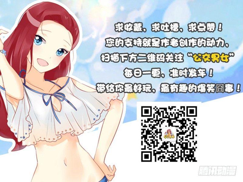 公交男女爆笑漫画韩漫全集-1274-北方和南方的冬天无删减无遮挡章节图片 