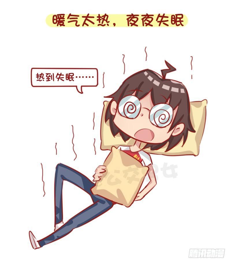 公交男女爆笑漫画韩漫全集-1274-北方和南方的冬天无删减无遮挡章节图片 