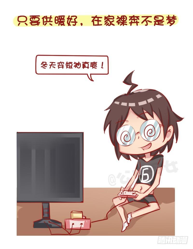 公交男女爆笑漫画韩漫全集-1274-北方和南方的冬天无删减无遮挡章节图片 