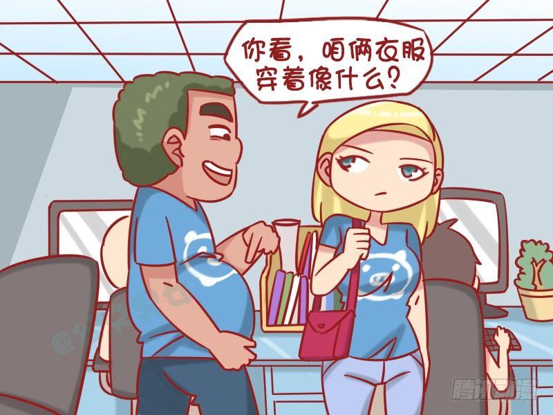 公交男女爆笑漫画韩漫全集-1275-女同事无删减无遮挡章节图片 