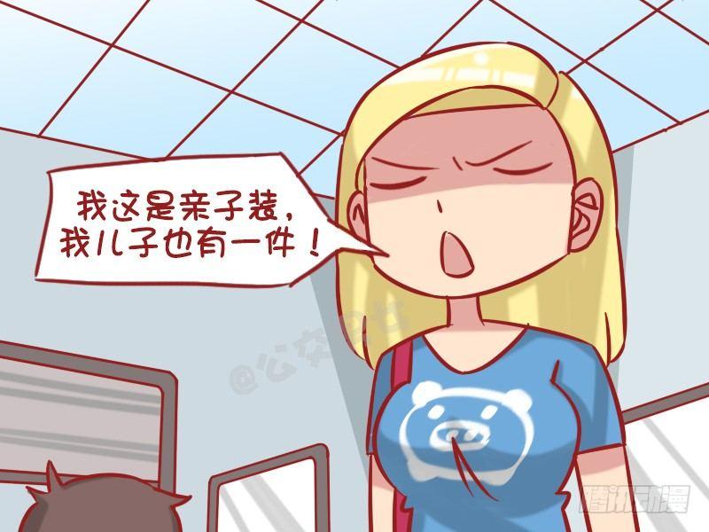 公交男女爆笑漫画韩漫全集-1275-女同事无删减无遮挡章节图片 