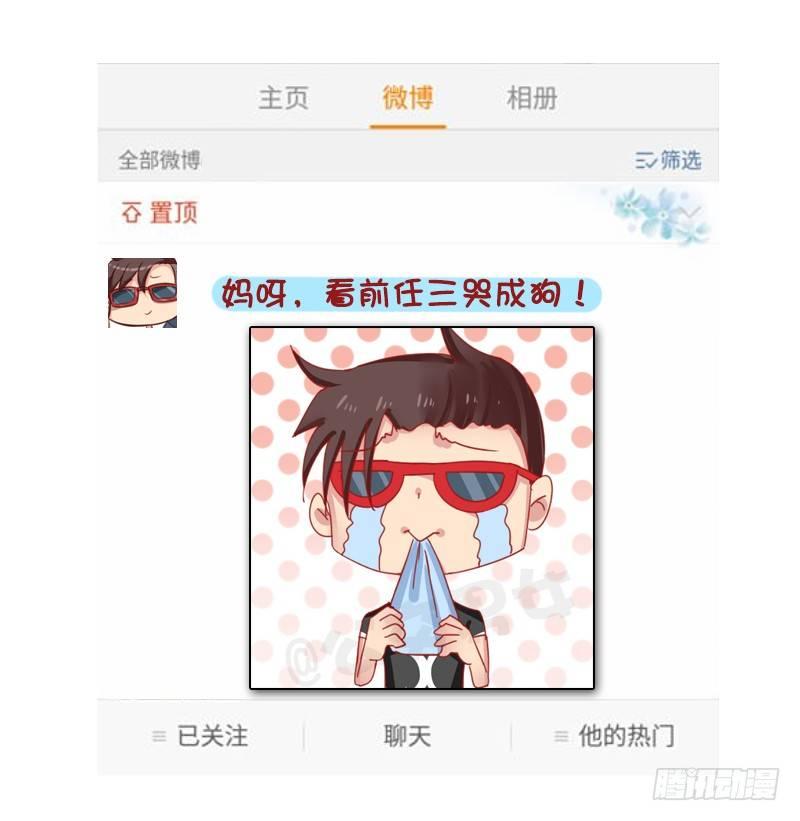公交男女爆笑漫画韩漫全集-1276-朋友圈VS微博上的你无删减无遮挡章节图片 