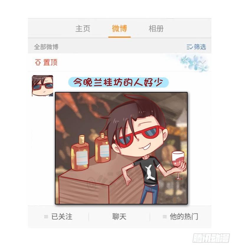 公交男女爆笑漫画韩漫全集-1276-朋友圈VS微博上的你无删减无遮挡章节图片 