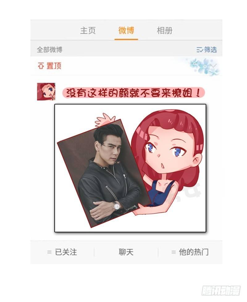 公交男女爆笑漫画韩漫全集-1276-朋友圈VS微博上的你无删减无遮挡章节图片 