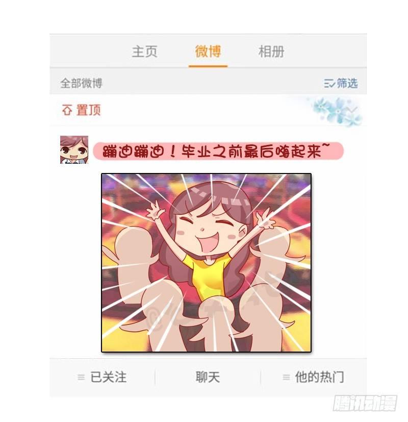 公交男女爆笑漫画韩漫全集-1276-朋友圈VS微博上的你无删减无遮挡章节图片 