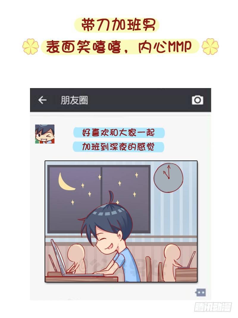 公交男女爆笑漫画韩漫全集-1276-朋友圈VS微博上的你无删减无遮挡章节图片 