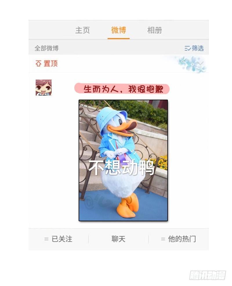 公交男女爆笑漫画韩漫全集-1276-朋友圈VS微博上的你无删减无遮挡章节图片 
