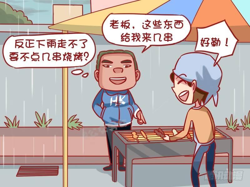 公交男女爆笑漫画韩漫全集-1277-躲雨无删减无遮挡章节图片 