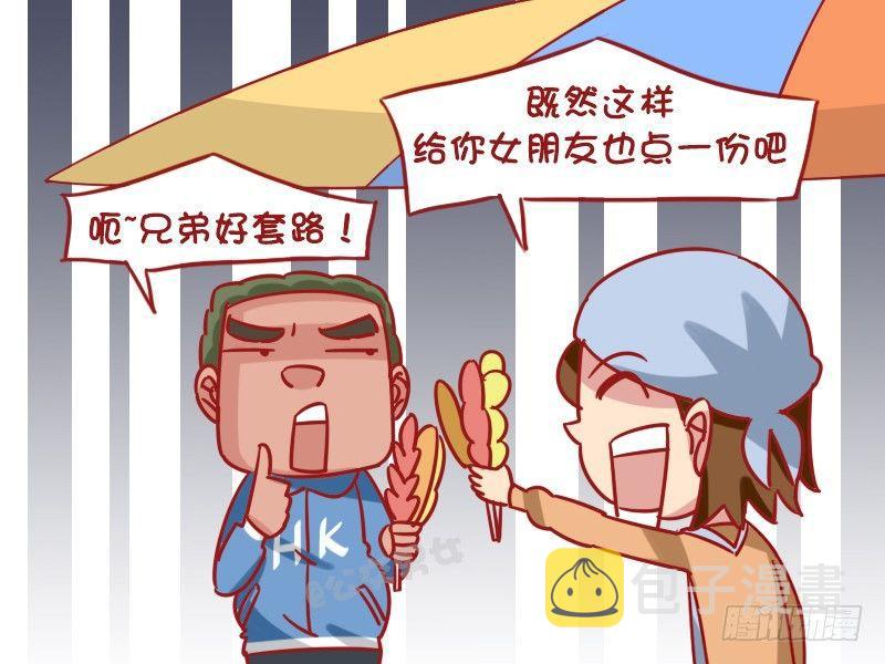 公交男女爆笑漫画韩漫全集-1277-躲雨无删减无遮挡章节图片 