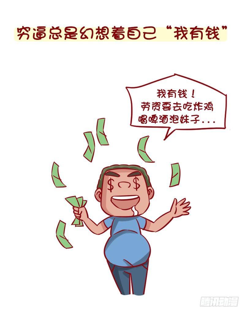 公交男女爆笑漫画韩漫全集-1278-用三个字编造一个谎言无删减无遮挡章节图片 