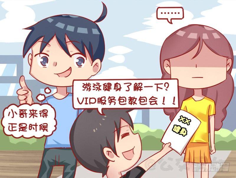 公交男女爆笑漫画韩漫全集-1280-解围无删减无遮挡章节图片 