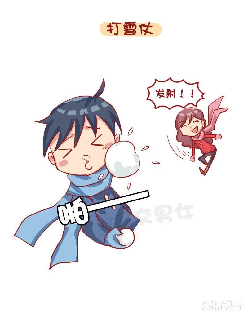 公交男女爆笑漫画韩漫全集-1281-你所期待的冬天是什么样无删减无遮挡章节图片 