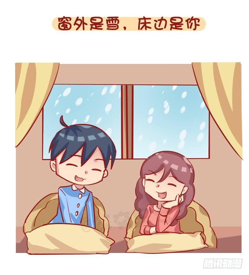 公交男女爆笑漫画韩漫全集-1281-你所期待的冬天是什么样无删减无遮挡章节图片 
