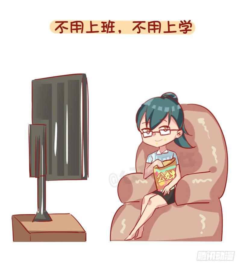 公交男女爆笑漫画韩漫全集-1281-你所期待的冬天是什么样无删减无遮挡章节图片 