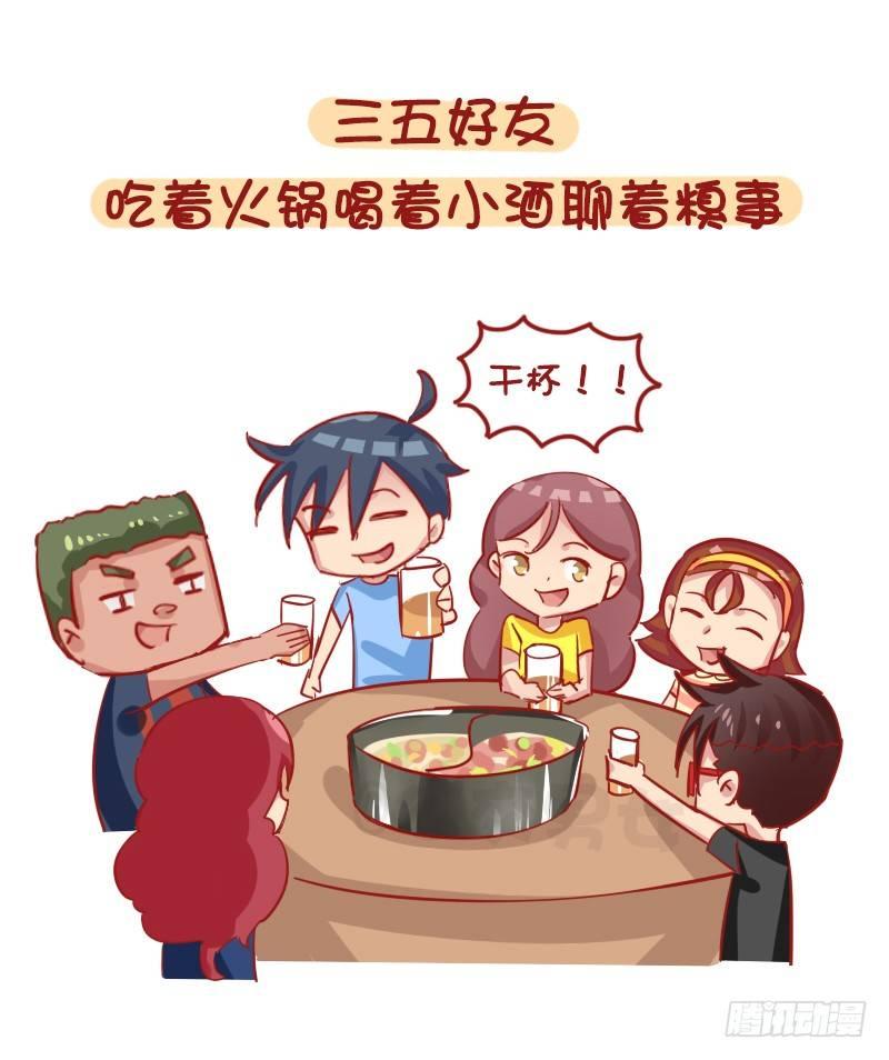 公交男女爆笑漫画韩漫全集-1281-你所期待的冬天是什么样无删减无遮挡章节图片 