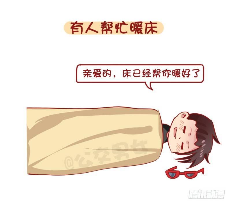 公交男女爆笑漫画韩漫全集-1281-你所期待的冬天是什么样无删减无遮挡章节图片 