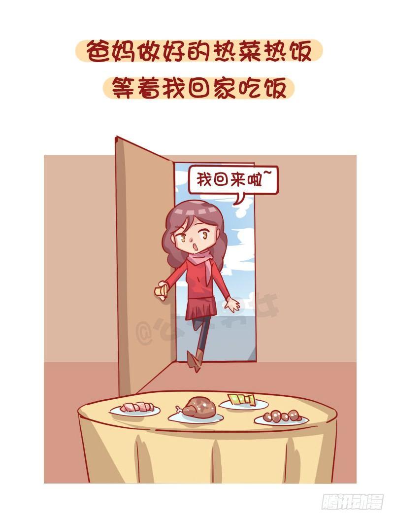 公交男女爆笑漫画韩漫全集-1281-你所期待的冬天是什么样无删减无遮挡章节图片 