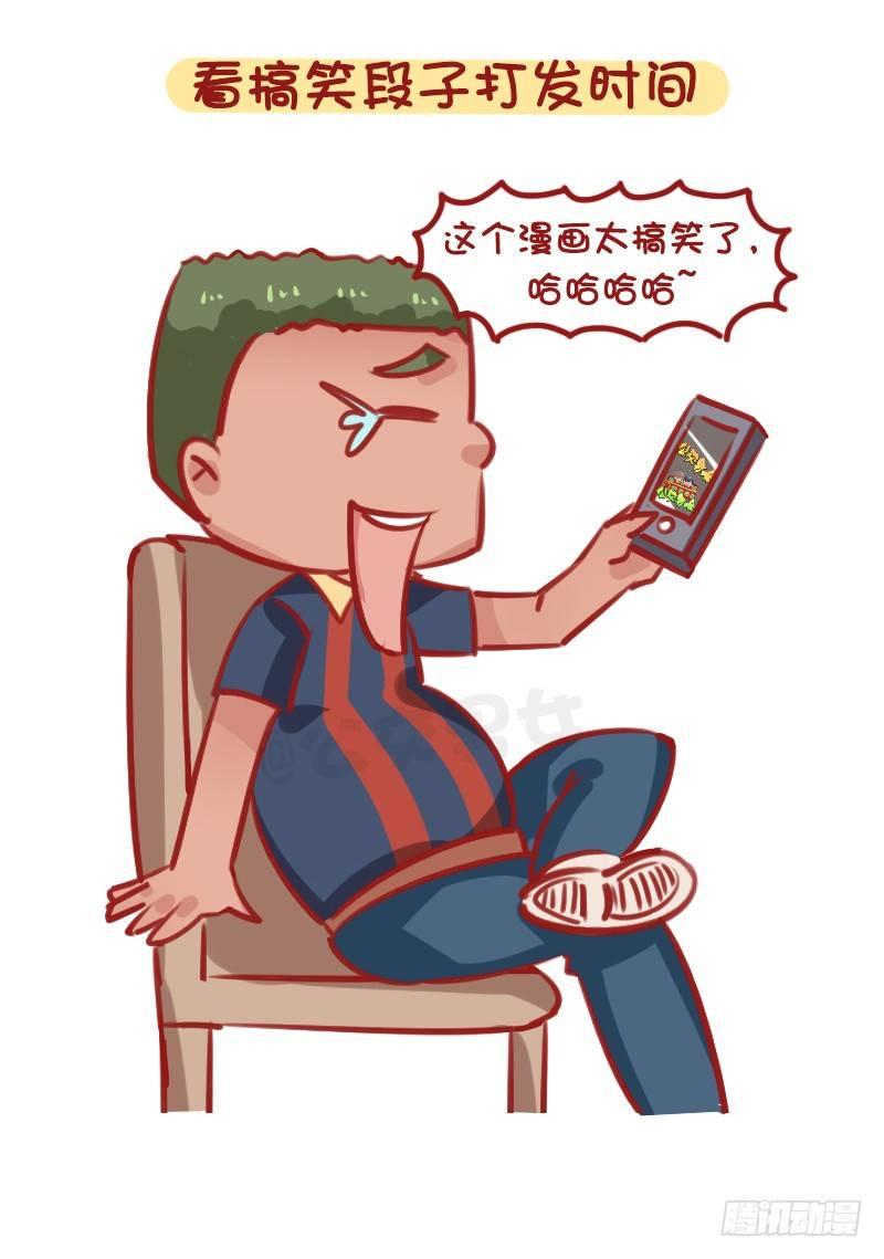 公交男女爆笑漫画韩漫全集-1282-如何打发坐公交的时间无删减无遮挡章节图片 