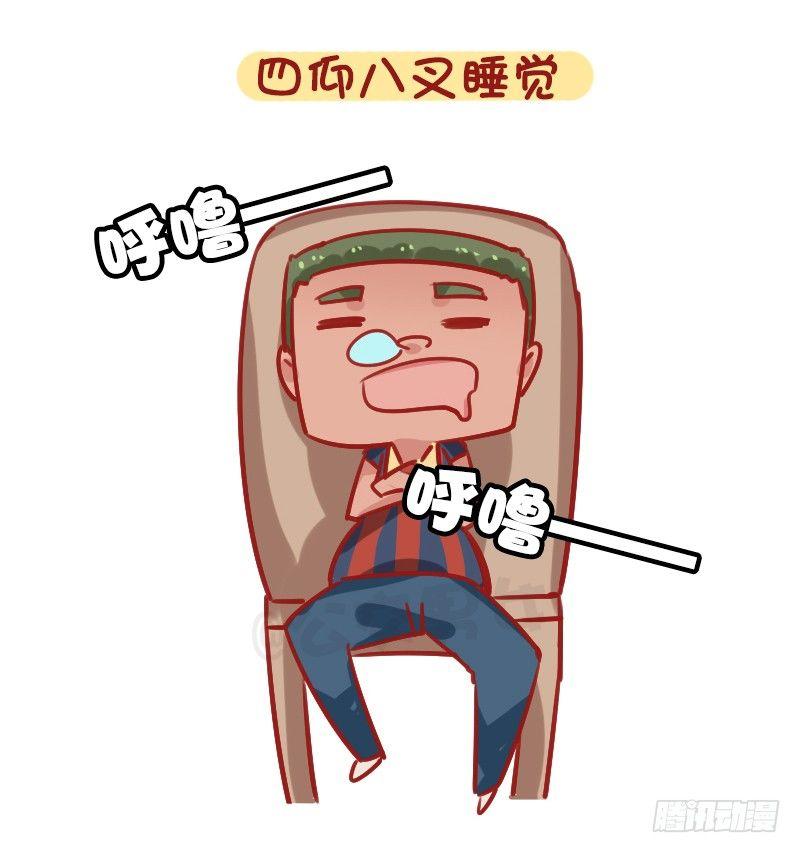 公交男女爆笑漫画韩漫全集-1282-如何打发坐公交的时间无删减无遮挡章节图片 