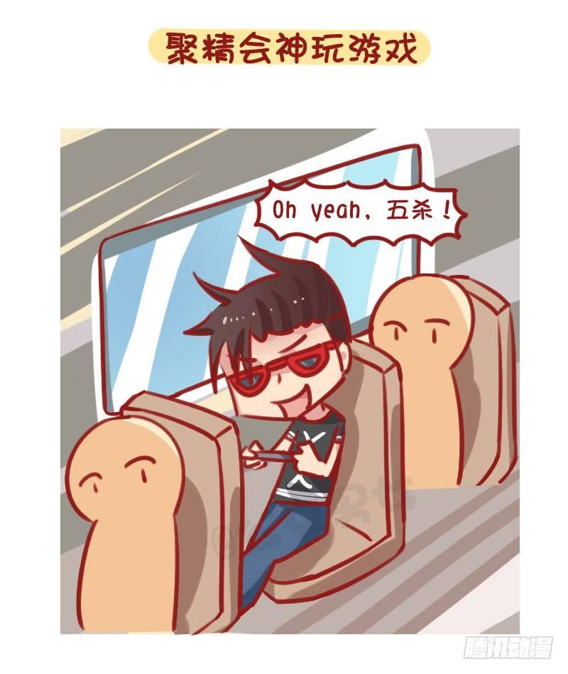 公交男女爆笑漫画韩漫全集-1282-如何打发坐公交的时间无删减无遮挡章节图片 