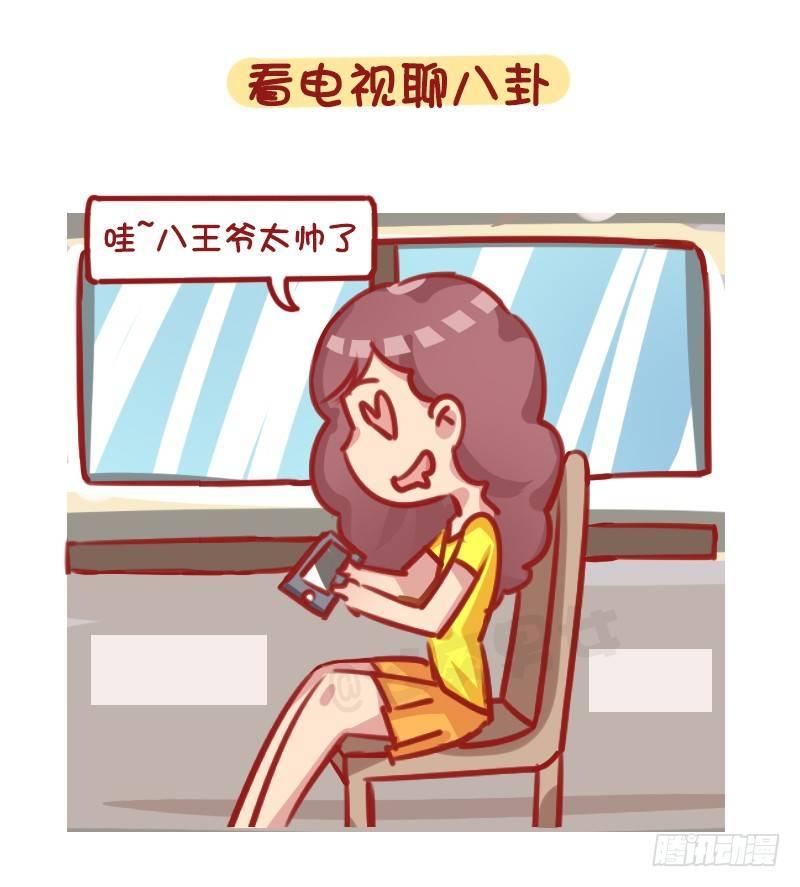公交男女爆笑漫画韩漫全集-1282-如何打发坐公交的时间无删减无遮挡章节图片 