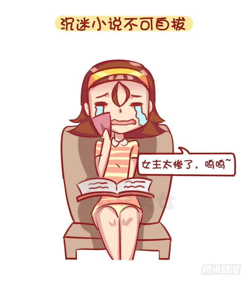 公交男女爆笑漫画韩漫全集-1282-如何打发坐公交的时间无删减无遮挡章节图片 