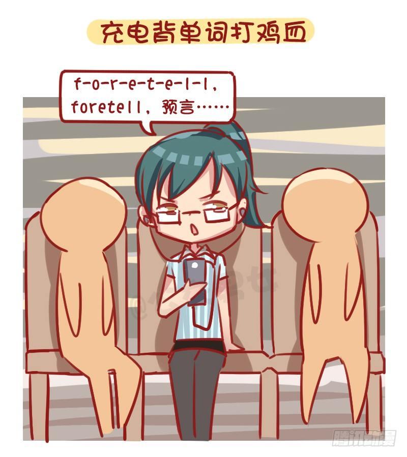 公交男女爆笑漫画韩漫全集-1282-如何打发坐公交的时间无删减无遮挡章节图片 