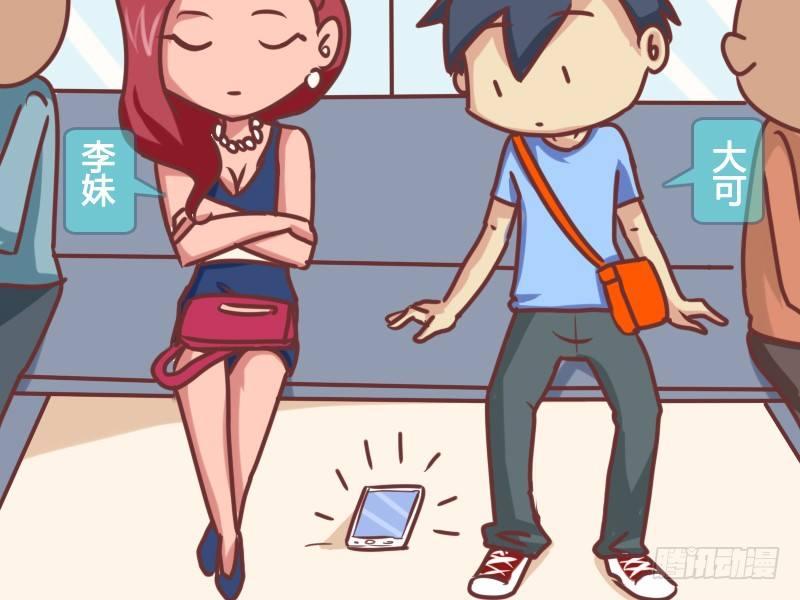 公交男女爆笑漫画韩漫全集-129小姐的手机无删减无遮挡章节图片 